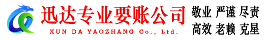 南城清债公司